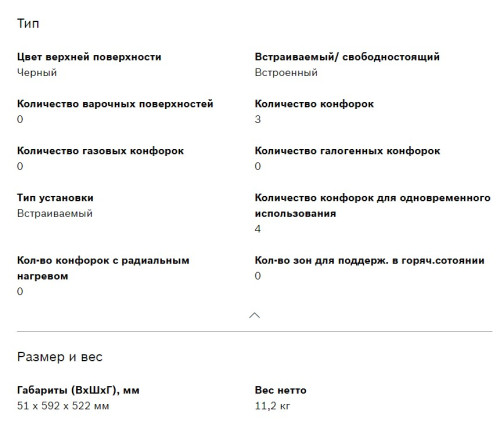 Индукционная варочная панель Bosch (Бош) PWP63KBB6E