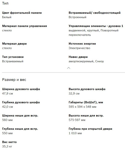 Электрический духовой шкаф Bosch (Бош) HBJ517YW0R