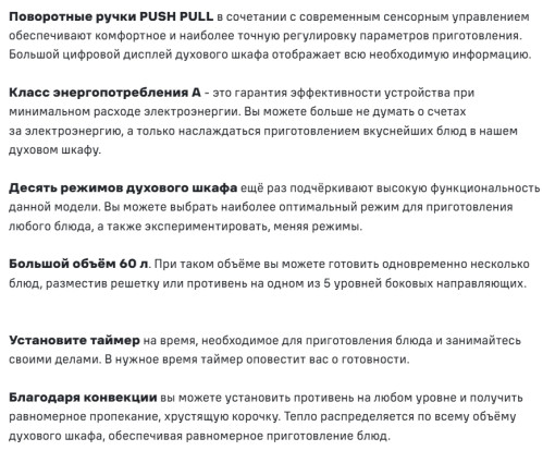 Электрический духовой шкаф MAUNFELD (Маунфилд) AEOH60102B2