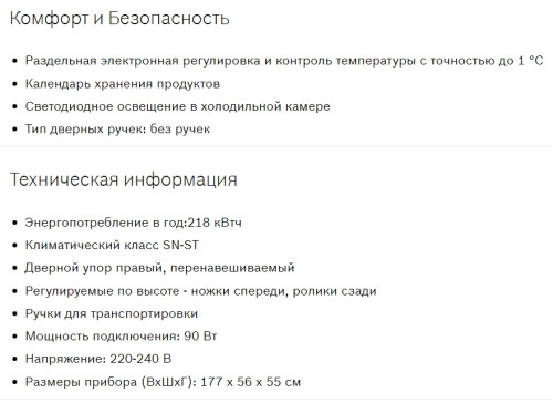 Встраиваемый холодильник Bosch (Бош) KIS 86AF20R