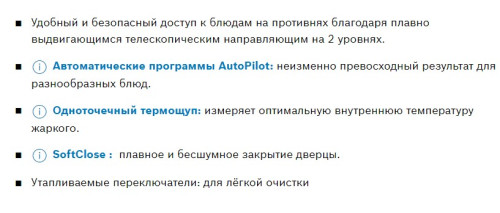 Электрический духовой шкаф Bosch (Бош) HBJ517YB0R