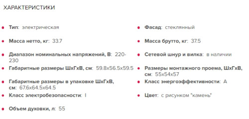 Электрический духовой шкаф GEFEST (Гефест) ДА 622-02 К48 S