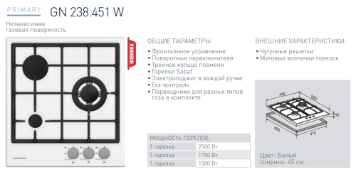 Газовая варочная панель Zigmund-Shtain (Зигмунд-Штайн) GN 238.451 W