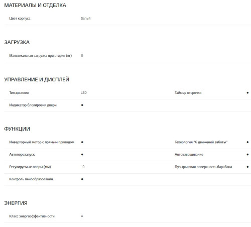 Стиральная машина LG (ЛДжи) F4J3TS2W