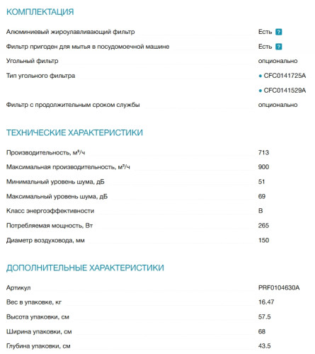 Вытяжка Elica (Элика) Joy WHIX/A/60