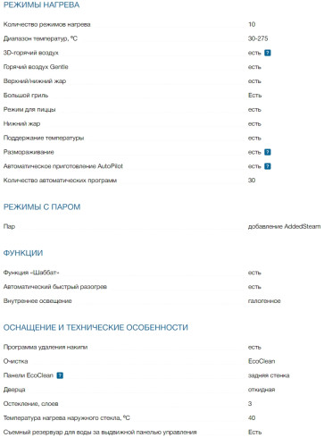 Электрический духовой шкаф Bosch (Бош) HRA578BB0S