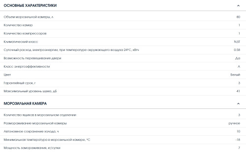 Морозильная камера Бирюса 412