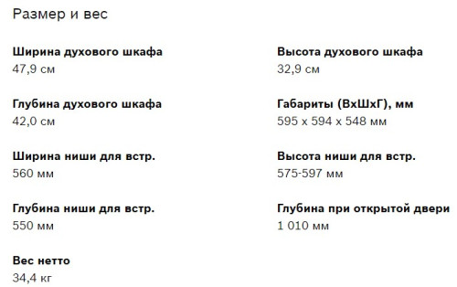 Электрический духовой шкаф Bosch (Бош) HBJ314ES0R