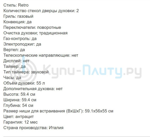 Газовый духовой шкаф DeLonghi (ДеЛонги) CGANTS 4