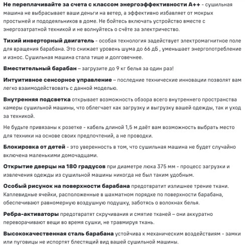 Сушильная машина MAUNFELD (Маунфилд) MFDM169S