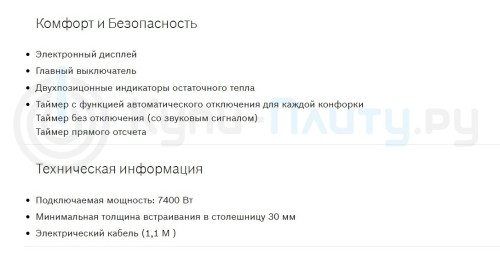 Индукционная варочная панель Bosch (Бош) PIE675DC1E