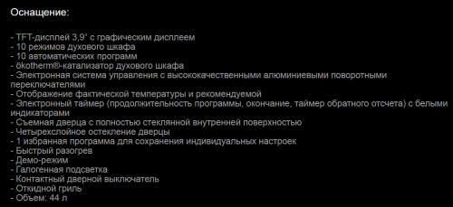 Электрический духовой шкаф Kuppersbusch (Купперсбуш) CB 6350.0 S1