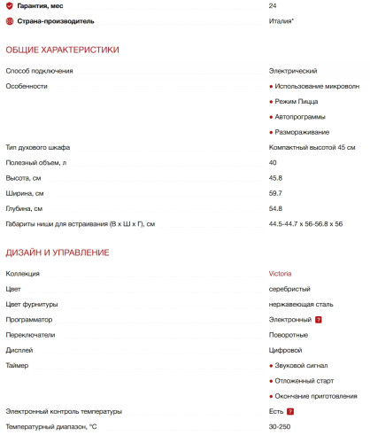 Электрический духовой шкаф Smeg (Смег) SO4902M1X