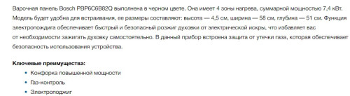 Газовая варочная панель Bosch (Бош) PBP6C6B82Q