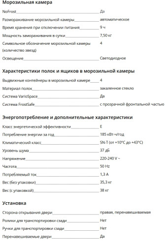Морозильная камера Liebherr (Либхер) FNe 1404