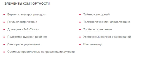 Электрический духовой шкаф GEFEST (Гефест) ДА 622-04 В1S