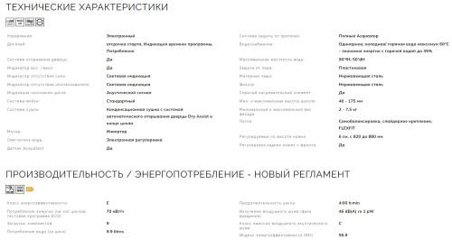 Встраиваемая посудомоечная машина Smeg (Смег) ST4522IN