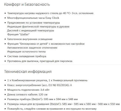 Электрический духовой шкаф Bosch (Бош) HBG 633TW1