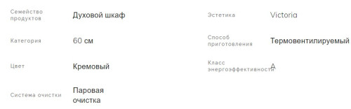 Электрический духовой шкаф Smeg (Смег) SF6905P1