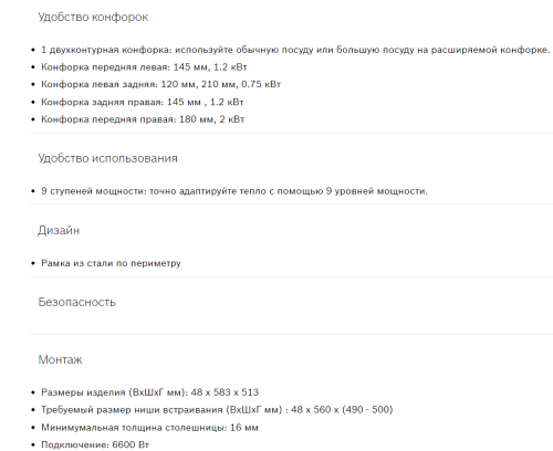 Электрическая варочная панель Bosch (Бош) PKF645CA2E