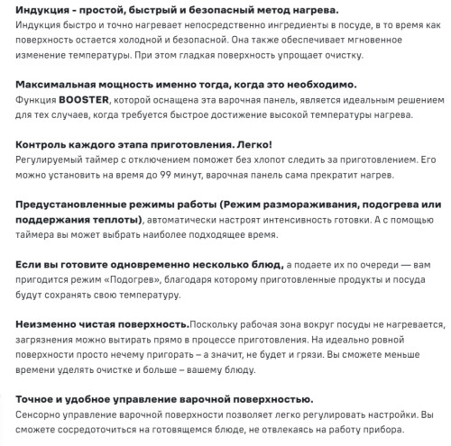 Индукционная варочная панель MAUNFELD CVI594BK