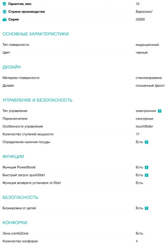 Индукционная варочная панель Siemens (Сименс) ED851HSB1E