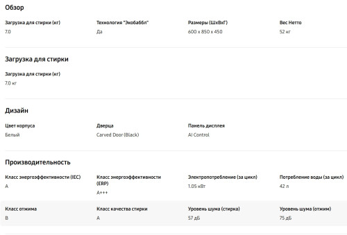 Стиральная машина Samsung (Самсунг) WW70AG6S23AELP