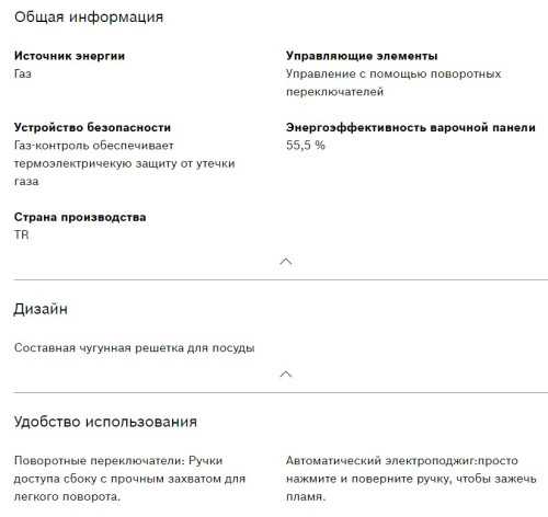 Газовая варочная панель Bosch (Бош) PBP6C6B93R