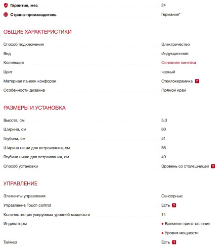 Индукционная варочная панель Smeg (Смег) SI2M5643D1
