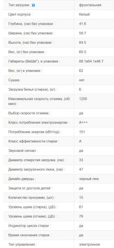 Стиральная машина Jacky's (Джекис) JW 6TC21