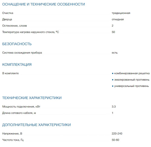 Электрический духовой шкаф Bosch (Бош) HBF010BR3S