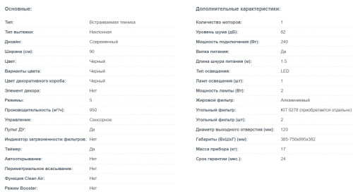 Вытяжка Korting (Кёртинг) KHC 91950 GXN