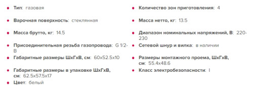 Газовая варочная панель GEFEST (Гефест) 2231-05 К12