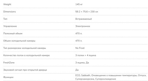 Встраиваемый холодильник MILLEN (Миллен) MBI470SDMaxPro