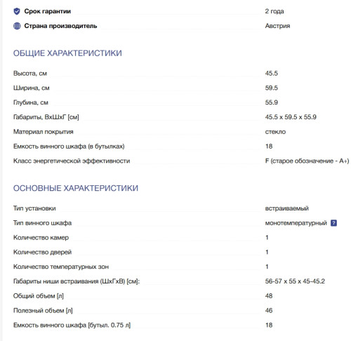 Встраиваемый винный шкаф Liebherr (Либхер) WKEgb 582