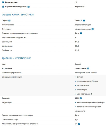 Сушильная машина Bosch (Бош) WQB245B0ME