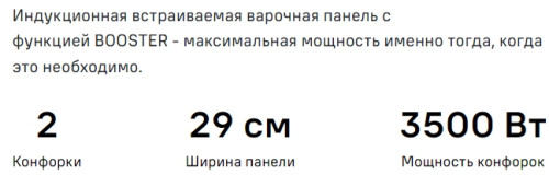 Индукционная варочная панель MAUNFELD CVI292WH