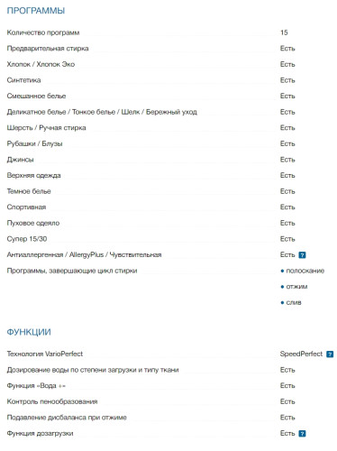 Стиральная машина Bosch (Бош) WAN2420XME