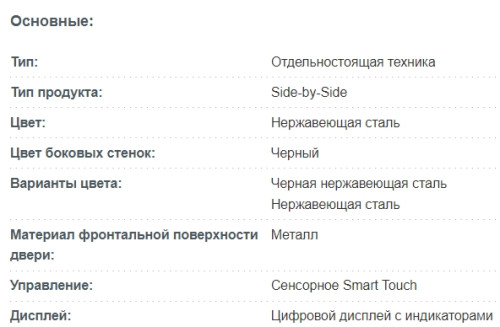 Холодильник Korting (Кёртинг) KNFS 95780 X