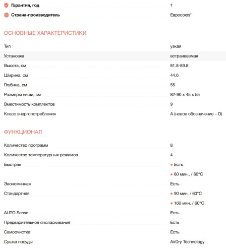 Встраиваемая посудомоечная машина Electrolux (Электролюкс) EEG62300L