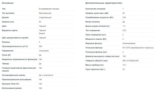 Вытяжка Korting (Кёртинг) KHC 69131 GCN
