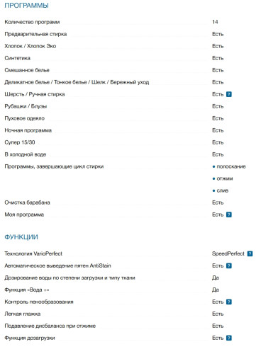 Стиральная машина Bosch (Бош) WGB24400ME