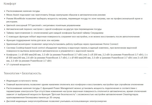 Индукционная варочная панель Bosch (Бош) PXX975KW1E