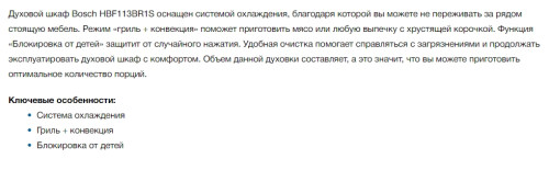 Электрический духовой шкаф Bosch (Бош) HBF113BR1S