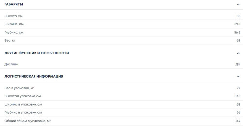 Стиральная машина Бирюса WM-MK814/03