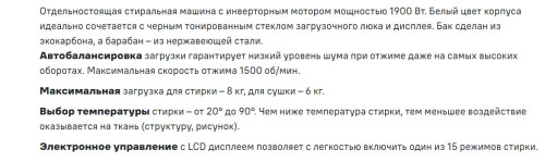 Стиральная машина MAUNFELD (Маунфилд) MFWM1586WH