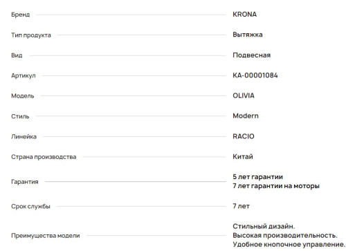 Вытяжка Krona (Крона) OLIVIA 500 inox PB