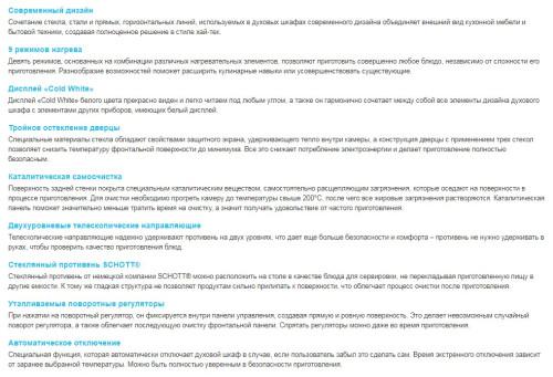 Электрический духовой шкаф Korting (Кёртинг) OKB 792 CFW