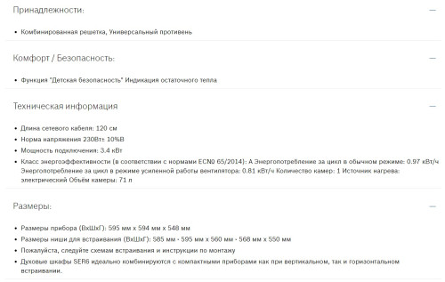 Электрический духовой шкаф Bosch (Бош) HBG517EB0R