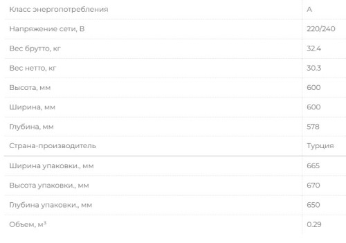 Газовый духовой шкаф MBS DG-607IV